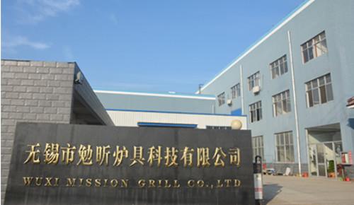 確認済みの中国サプライヤー - Wuxi Mission Grill Co., Ltd.