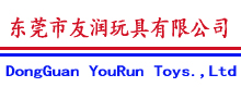 China Dongguan Yourun Toys Co., Ltd