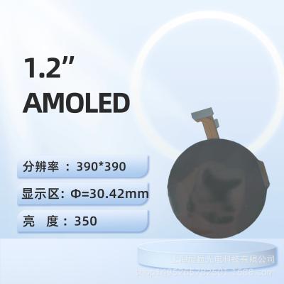 China 1.2 Inch Round AMOLED Display 390*390 MIPI Interface 24-Pin For Smart Wearables for sale