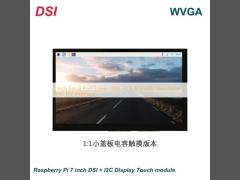 7 Inch Serial Port Screen With PCB 800X480 15 PINS DSI Interface