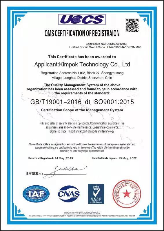 ISO9001 - Kimpok Technology Co., Ltd
