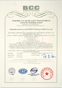 Management System Certification - Hubei Suny Automobile And Machinery Co., Ltd