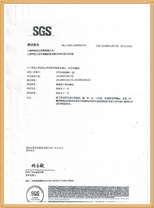 SGS - Shanghai ShenYou Industrial Development Co., Ltd.