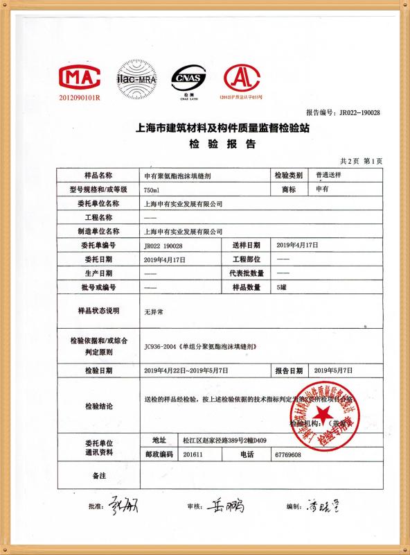 Test Report - Shanghai ShenYou Industrial Development Co., Ltd.