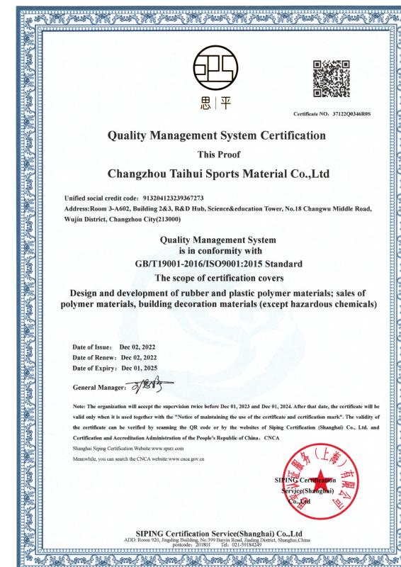 Quality Management System Certification - CHANGZHOU TAIHUI SPORTS MATERIAL CO.,LTD