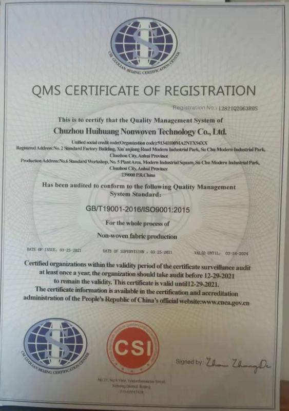 QMS - Chuzhou Huihuang Nonwoven Technology Co., Ltd.