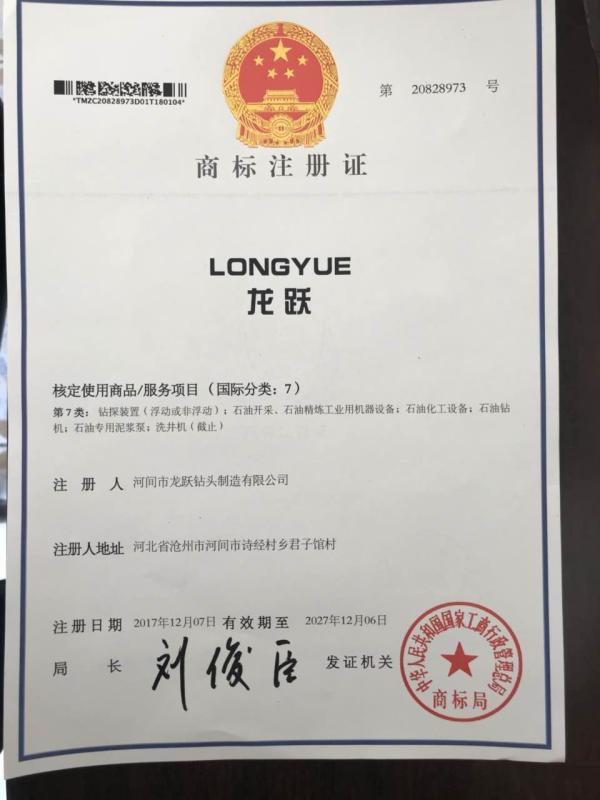 Verified China supplier - Hejian Longyue Drill Bit Manufacture Co.,Ltd.