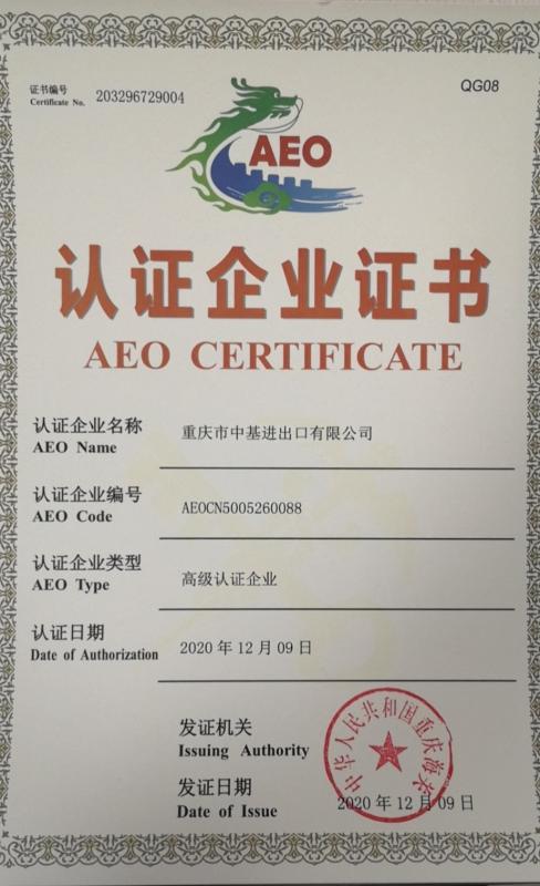 AEO - Chongqing Chinabase Import & Export Co., Ltd.