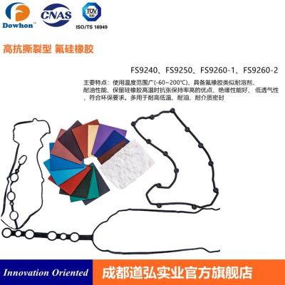 China Borracha do Fluorosilicone de FKM com resistência de desgaste alta Precompound inodoro à venda