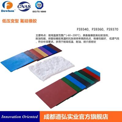 Китай Хорошая гибкость FVMQ резиновая с низким обжатием установила высокий OEM силиконовой резины прочности разрыва продается