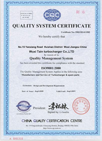 ISO9001:2000 - Wuxi Tain Turbocharger Co.,LTD