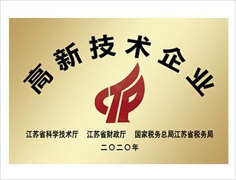 High-tech Enterprises - YUMA Precision Technology (Jiangsu) Co., Ltd.