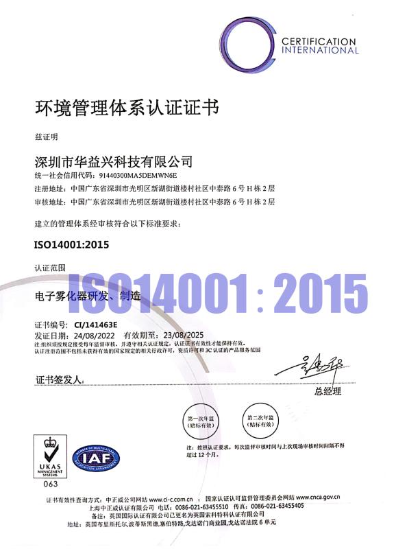 ISO14001:2015 - Shenzhen Huayixing Technology Co., Ltd.