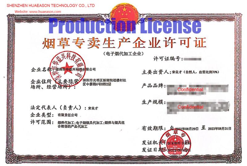 Production Licence of Vapes - Shenzhen Huayixing Technology Co., Ltd.
