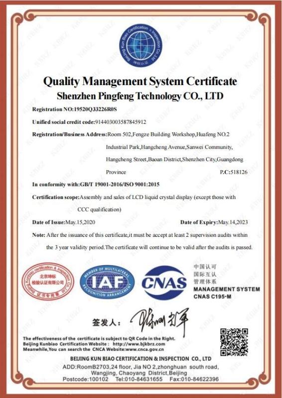 GB/T 19001-2016/ISO 9001:2015 - Zopin Technology Co.,Ltd