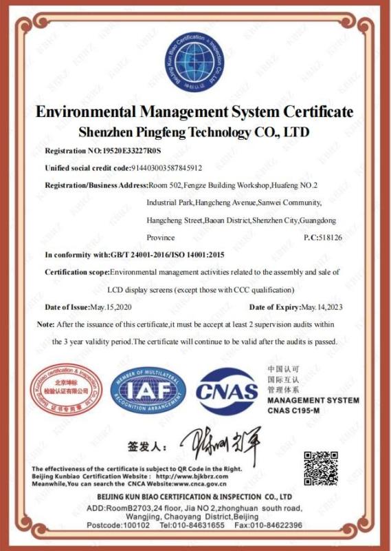 GB/T 24001-2016/ISO 14001:2015 - Zopin Technology Co.,Ltd