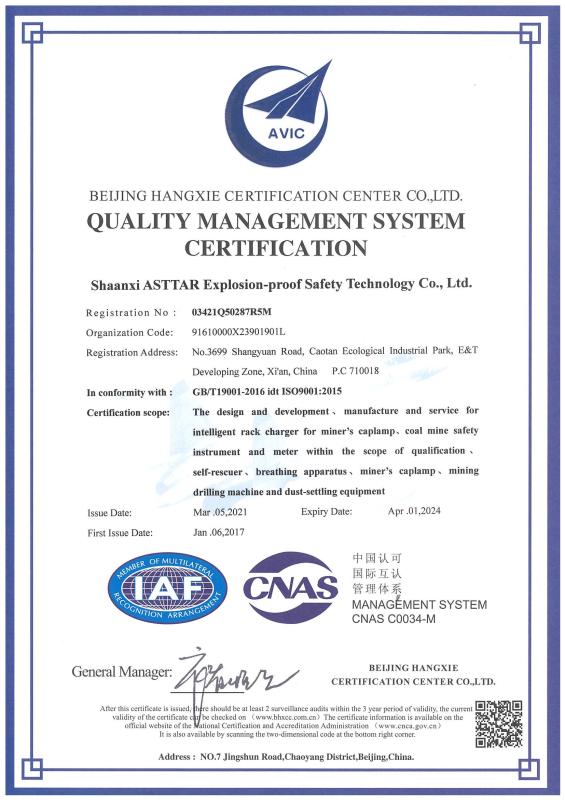 Quality management system certification - Shaanxi Asttar Explosion-proof Safety Technology Co., Ltd.