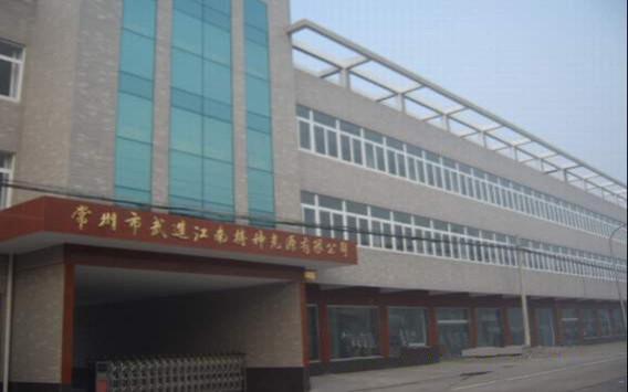 Verified China supplier - Changzhou LuxLED Lighting Technology Co.,Ltd