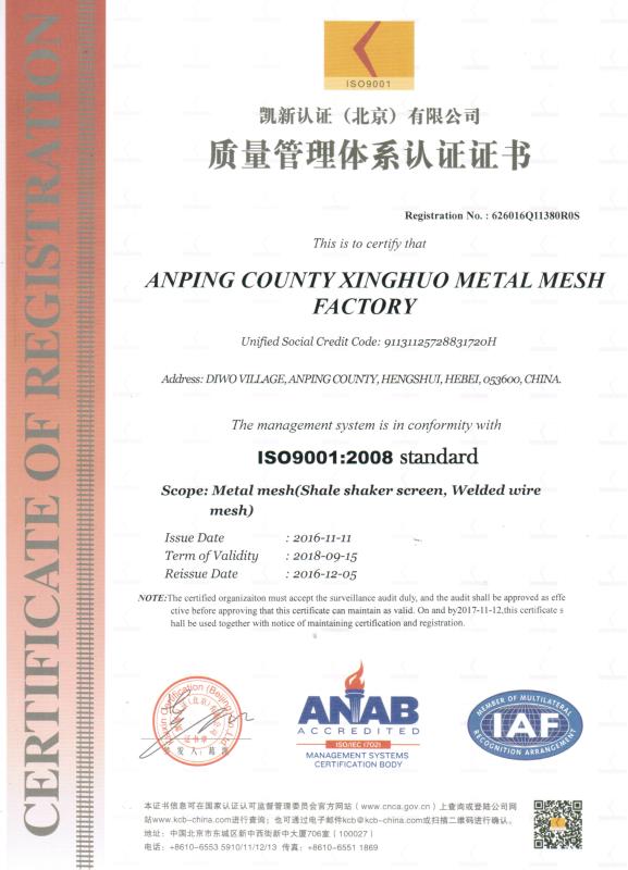 ISO 9001 - Anping County Xinghuo Metal Mesh Factory
