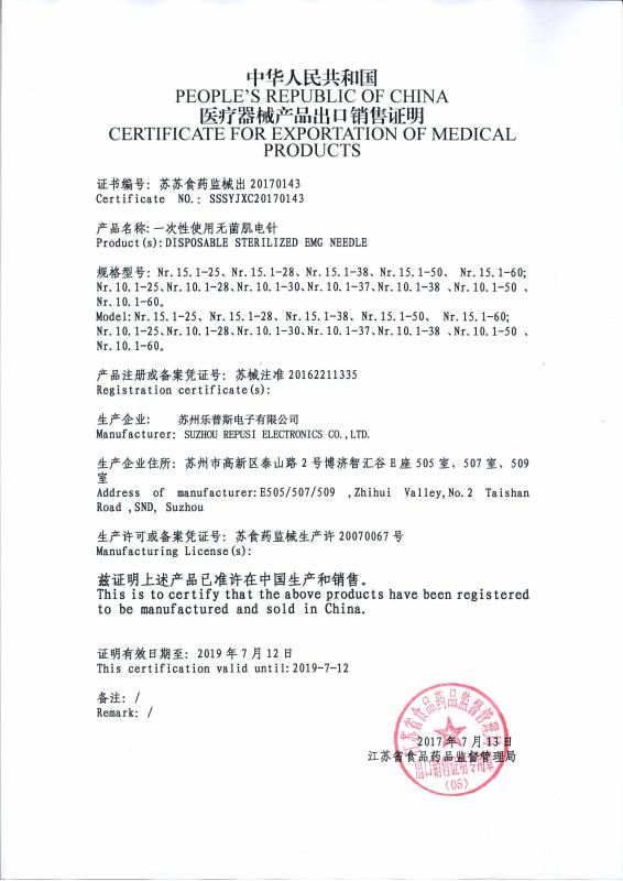 FSC - Suzhou Repusi Electronics Co.,Ltd.