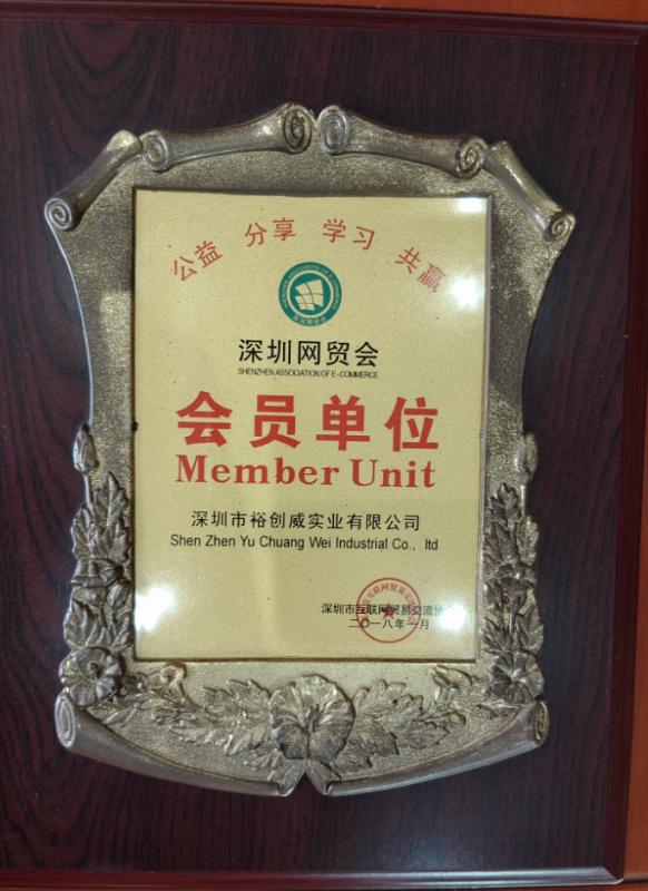 Member Unit - Shenzhen Yu Chuang Wei Industrial Co., Ltd.