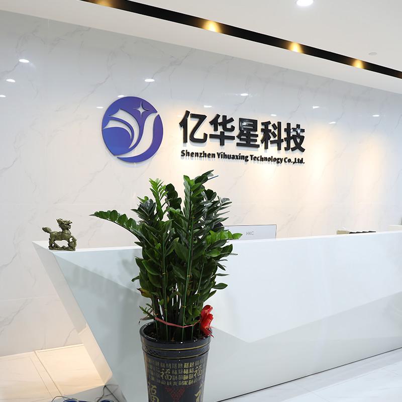 Fournisseur chinois vérifié - Shenzhen Yihuaxing Technology Co., Ltd.