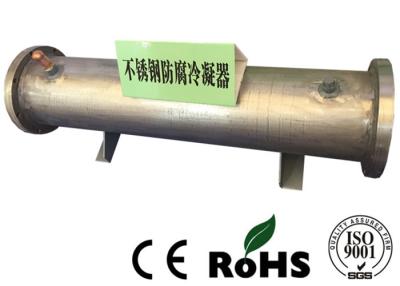 中国 R134aの冷却するステンレス鋼の熱交換器の海水の管媒体 販売のため
