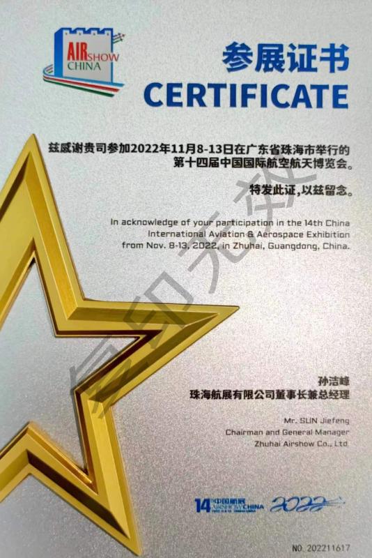 China International Aviation  & Aerospace Exhibition - XIXIAN FORWARD TECHNOLOGY LTD