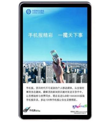 中国 1 PCの壁に取り付けられた縦のApple様式WIFIのタッチ パネルすべて広告のための22インチ 販売のため