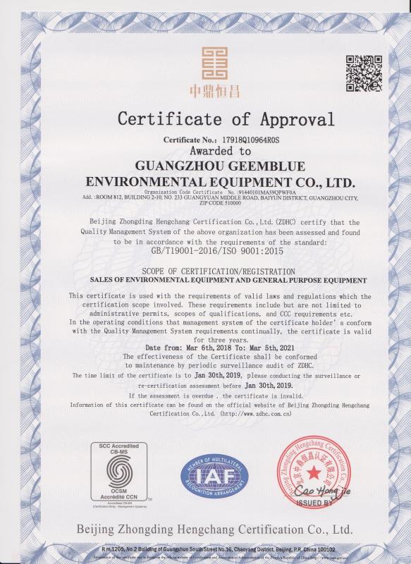 ISO9001 - Guangzhou Geemblue Environmental Equipment Co., Ltd.