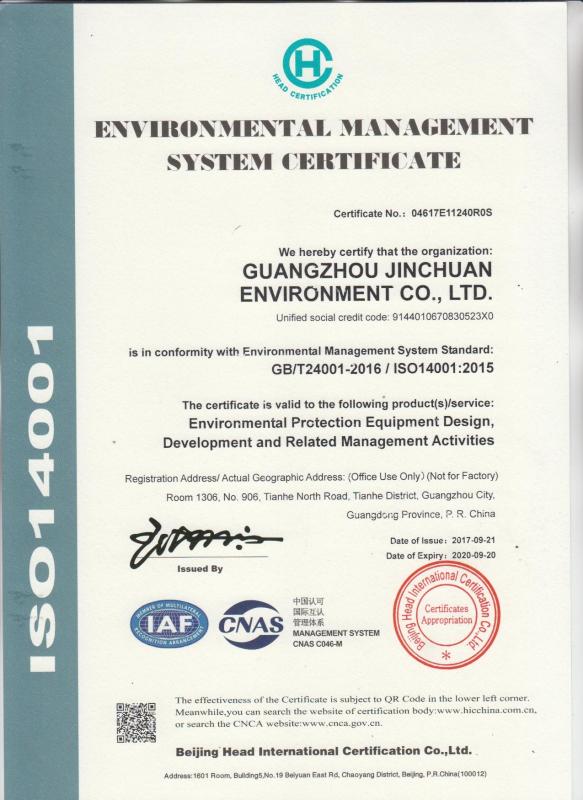 ISO14001 - Guangzhou Geemblue Environmental Equipment Co., Ltd.
