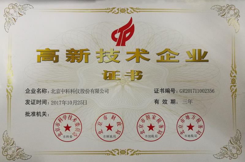 Qualitification Certificate - KYKY TECHNOLOGY CO., LTD.
