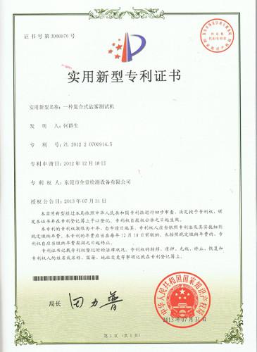 LETTER OF PATENT - DongGuan Q1-Test Equipment Co., Ltd.