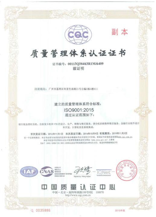 CQC - GSM International Trade Co.,Ltd.