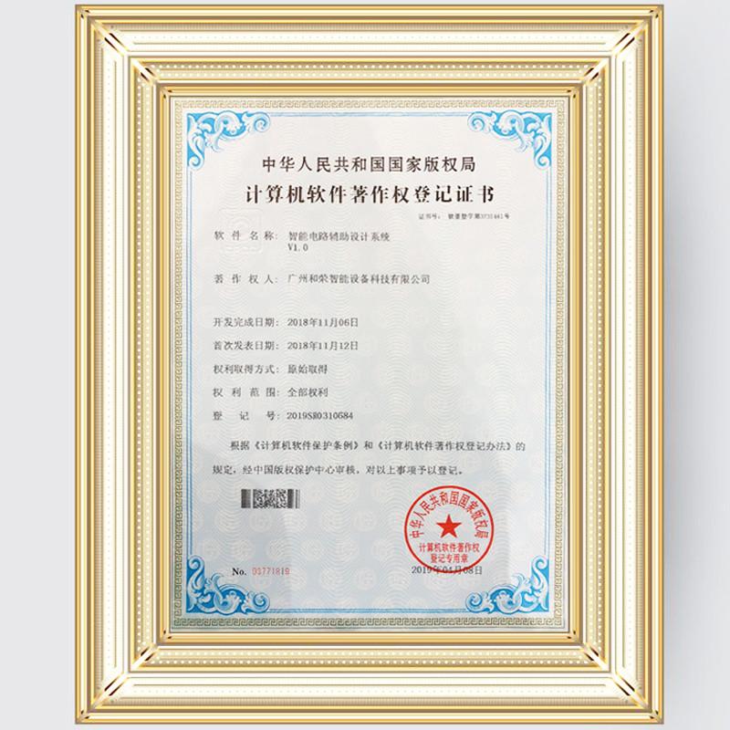 Computer software copyright registration certificate - GSM International Trade Co.,Ltd.