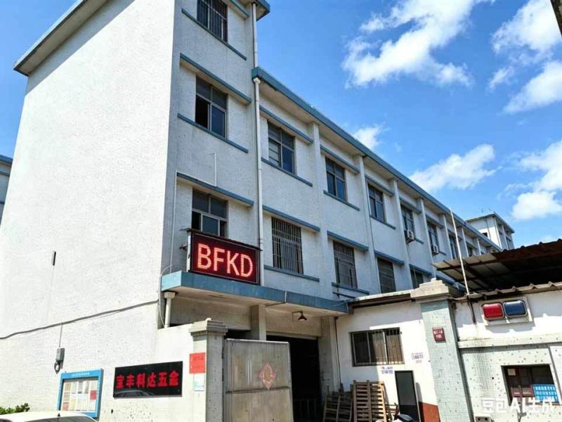 Verified China supplier - Shenzhen Baofeng Keda Hardware Products Co., Ltd.