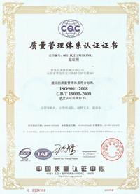 CQC - Qingdao Elite Machinery Co., Ltd  Shandong Elite Import & Export Co., Ltd