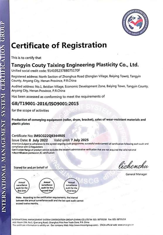 ISO9001:2015 - Tangyin Taixing Engineering Plastics Co., Ltd.