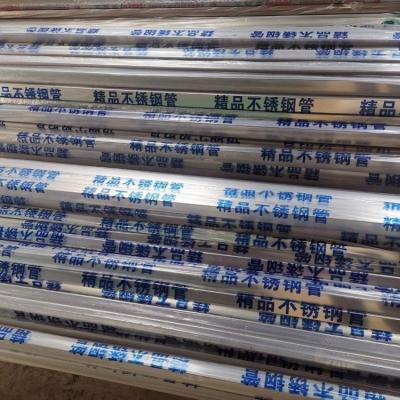 China Alloy 309S Heat Resistant Stainless Steel Pipe 0.25mm-3.0mm Thickness for sale