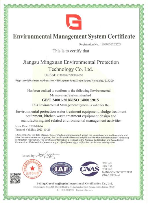 ISO14001 - Jiangsu Mingxuan Environmental Protection Technology Co.,Ltd