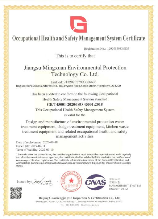 ISO45001 - Jiangsu Mingxuan Environmental Protection Technology Co.,Ltd