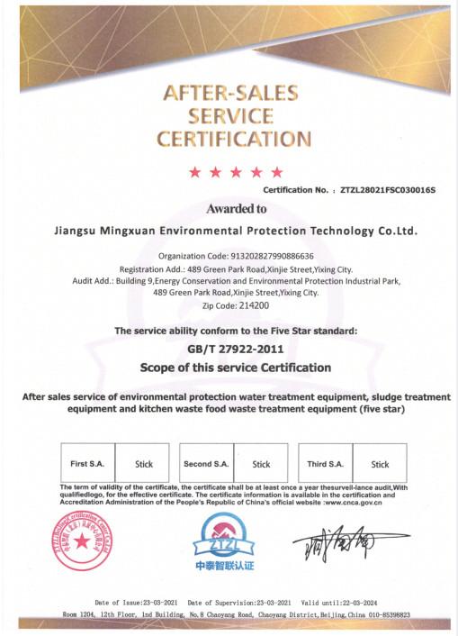 AFTER-SALES SERVICE CERTIFICATION - Jiangsu Mingxuan Environmental Protection Technology Co.,Ltd