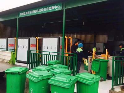 China 24 Hour Automatic Kitchen Waste Composting Machine Wet Garbage Disposal for sale