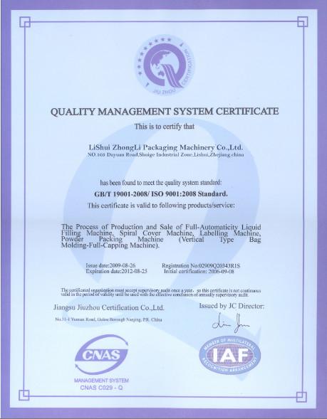 ISO - ZhongLi Packaging Machinery Co.,Ltd.