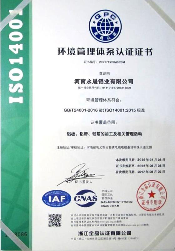 ISO14001 - Henan Yongsheng Aluminum Industry Co.,Ltd.