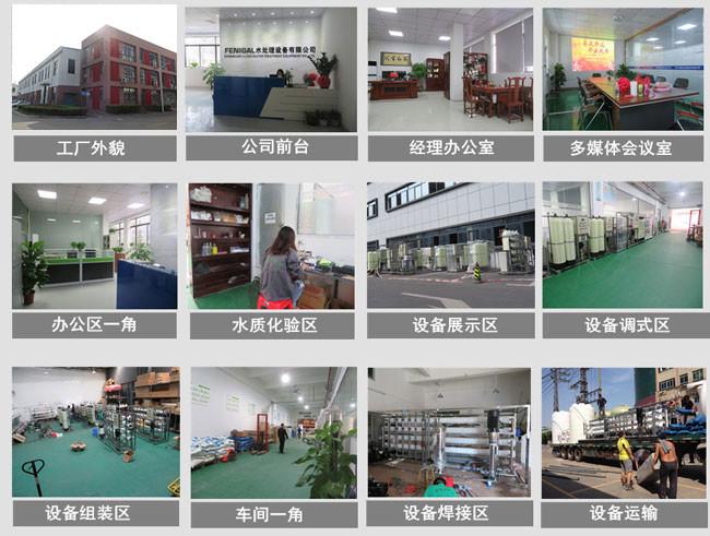 Verified China supplier - Wuxi Fenigal Science & Technology Co., Ltd.