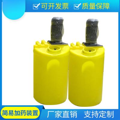 China Yellow Flat Bottom 500L Water Treatment Spare Parts for sale
