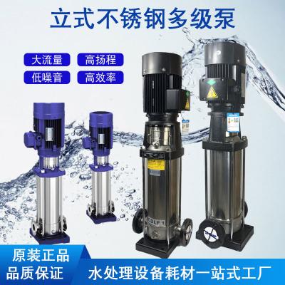 China 50Hz Water Treatment Spare Parts , CDL Vertical Multistage Centrifugal Pump for sale