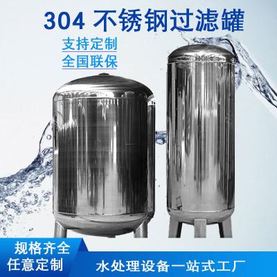 China Mulit Media Water Treatment Spare Parts , Stainless Steel Filter Tank for sale