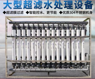China 9000TPD Industrial Ultrafiltration Systems For Water Pretreatment for sale